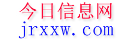 通许今日信息网